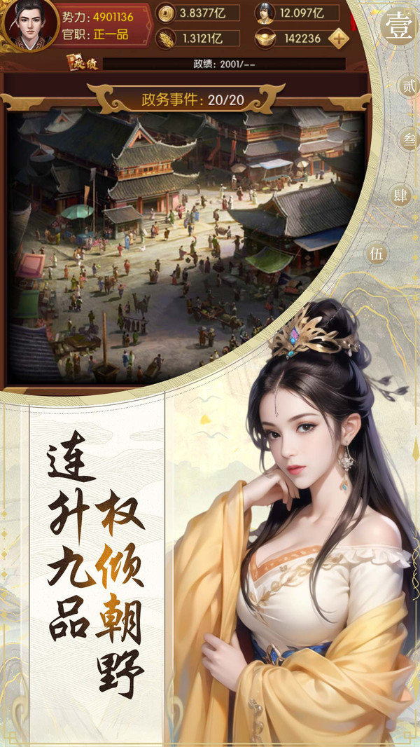 清宫无间斗手游