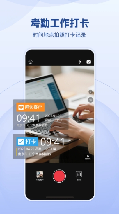 小红屋水印相机软件图4