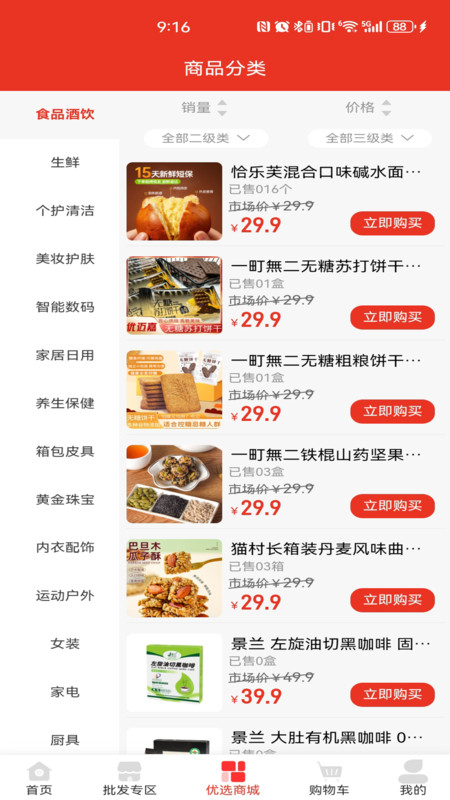哈希优品软件图3