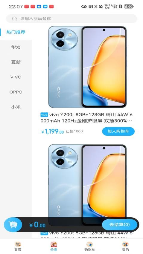 速达优品app