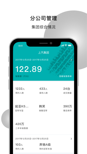 周到商家app图2