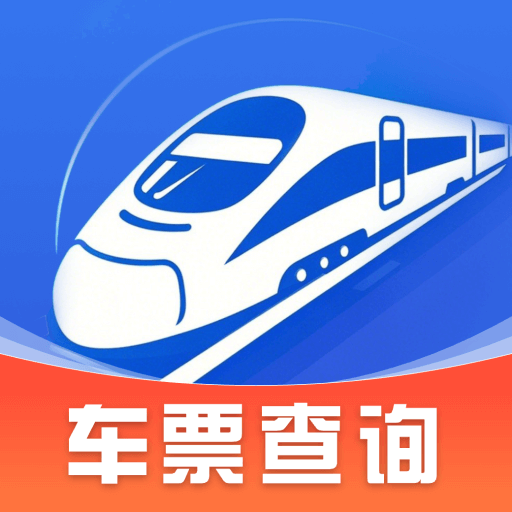 高铁火车票查询app图标