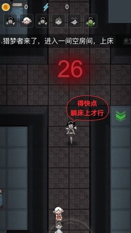三更半夜手游图3