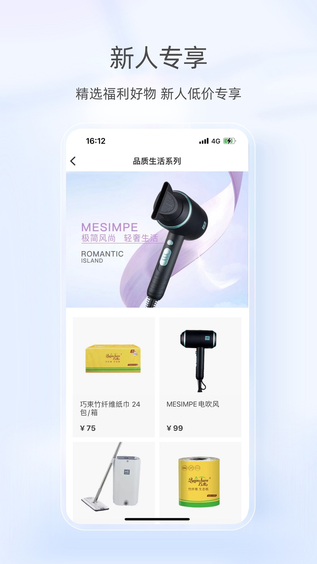 美信优选app图2