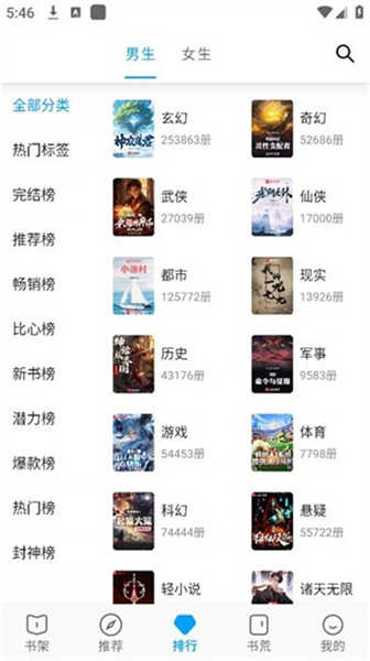 宝书阁app