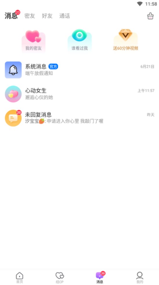 Hi圈软件图4