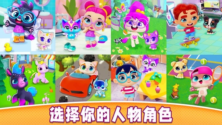 萌宠世界总动员最新版图2