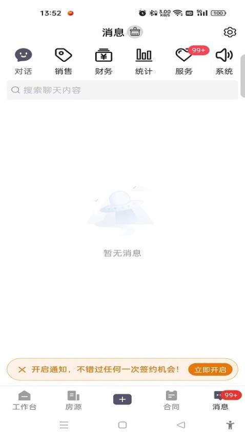 久拾管家app图1