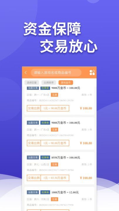A5871软件图4