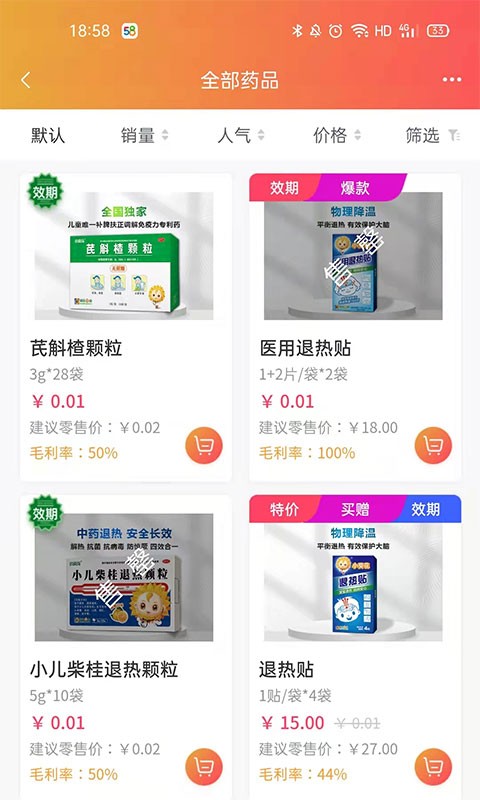 葵花药直达app图1