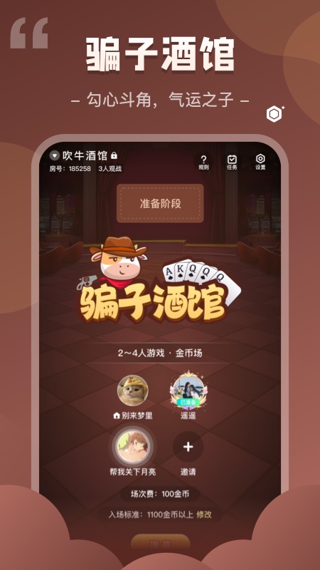 我是谜图4