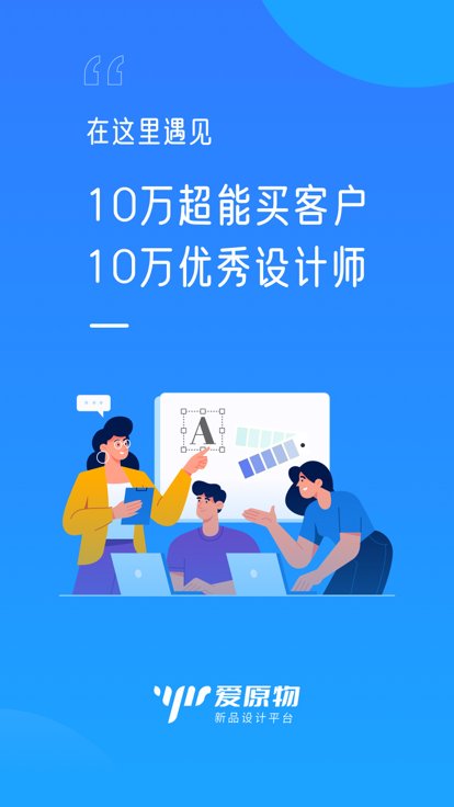 爱原物app图4