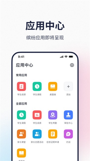 希悦校园app图3