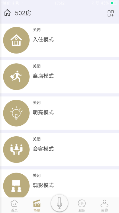 由你控app图4
