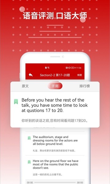 雅思听力最新版