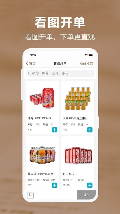 管家婆易指开单手机版