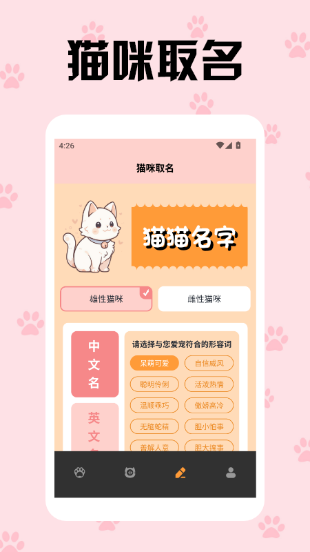 活力猫咪app图2