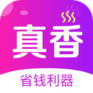 真香省钱app图标