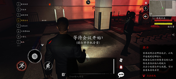 恐惧之间图2