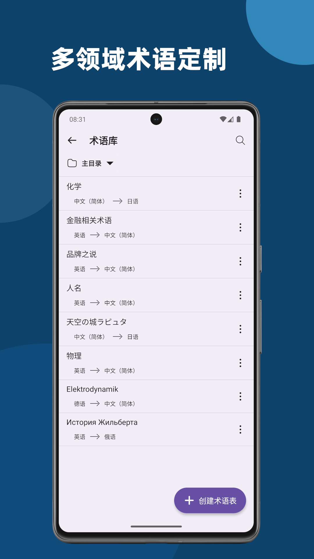 深语翻译app图3