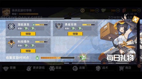 僵尸战争：突围