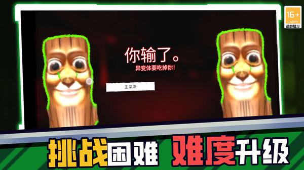 暗室逃脱游戏图1
