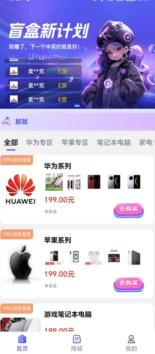 幻彩奇盒最新版图1