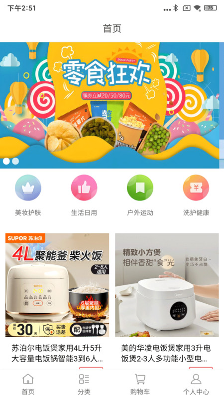 欧稻蓝app