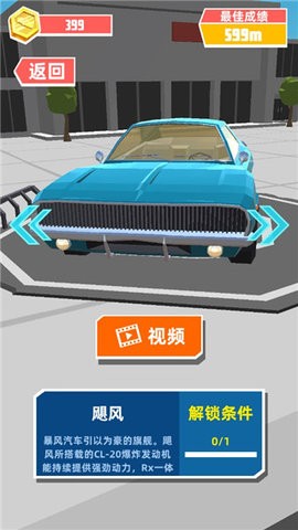 极速飞车游戏图3