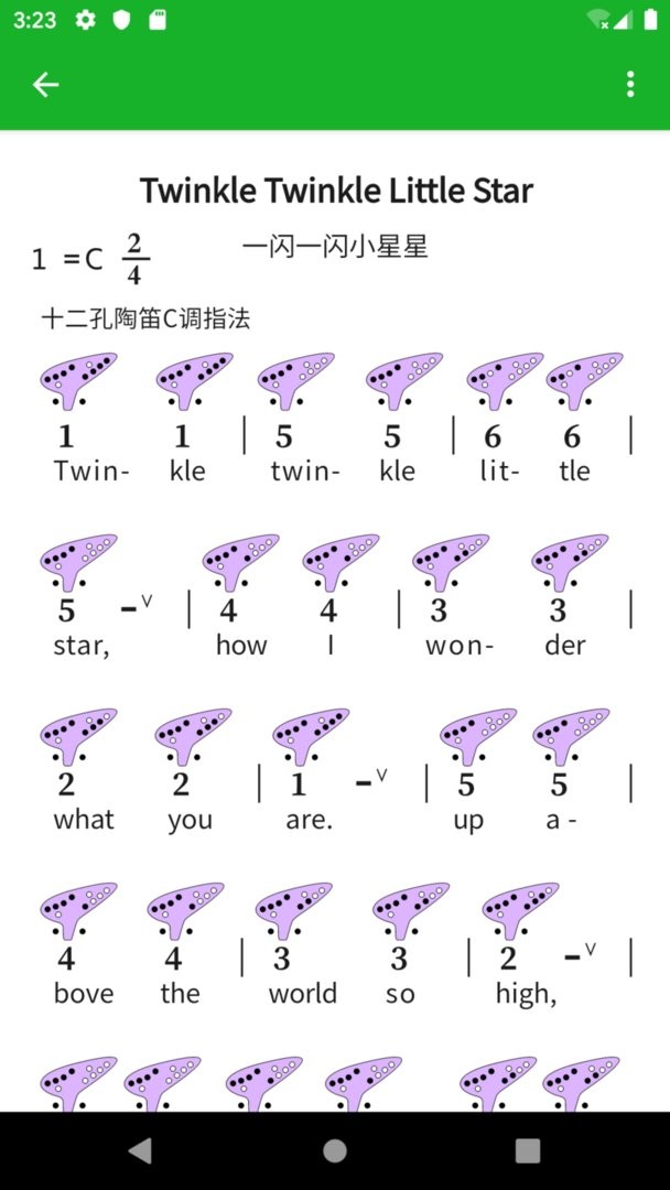 快乐谱app