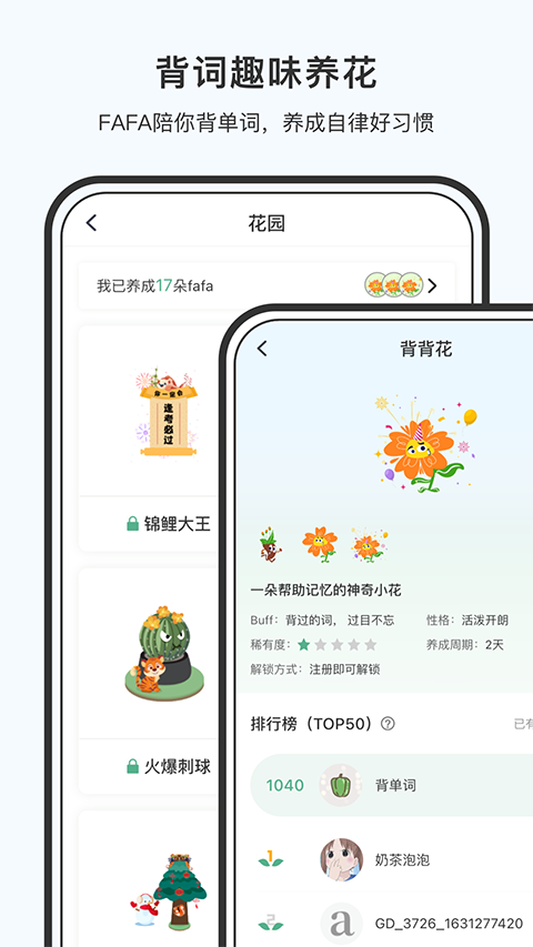 小吉背单词