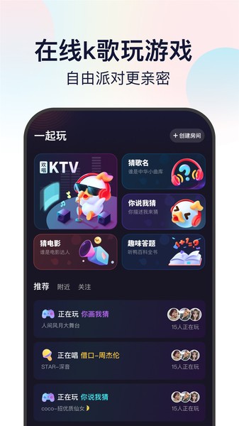 听鸭app图3
