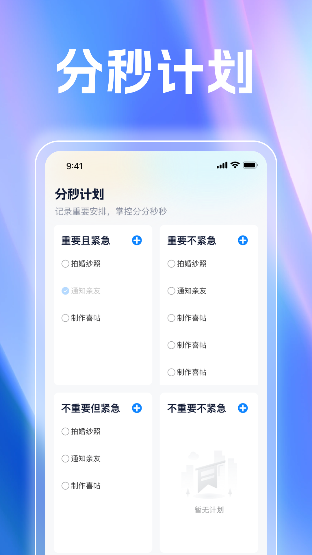 分秒答题软件图1