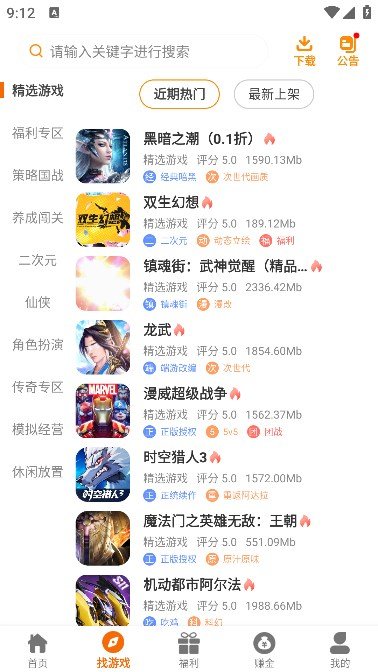 临点互娱APP图1