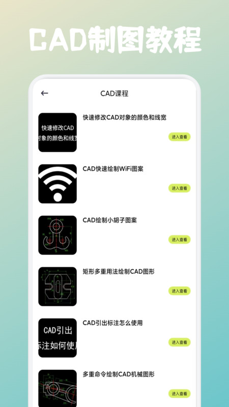 aveqro助手app图2