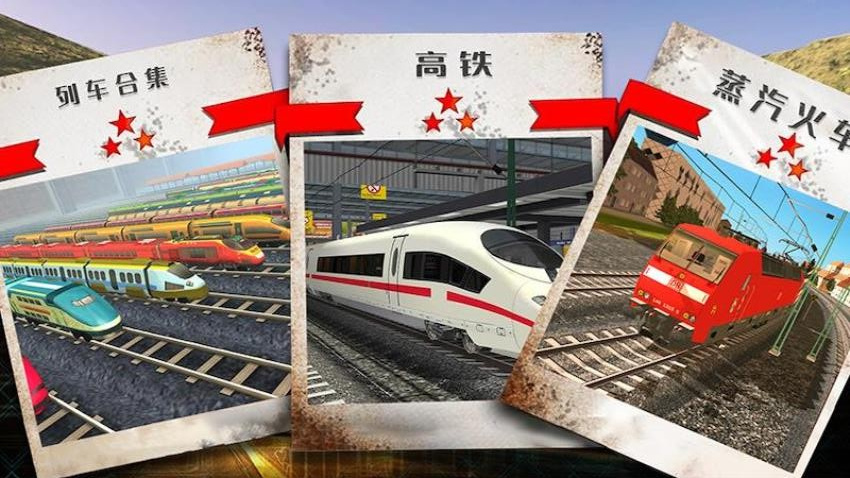 火车驾驶模拟器游戏图2