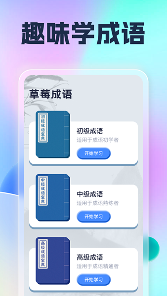 草莓快刷app图3