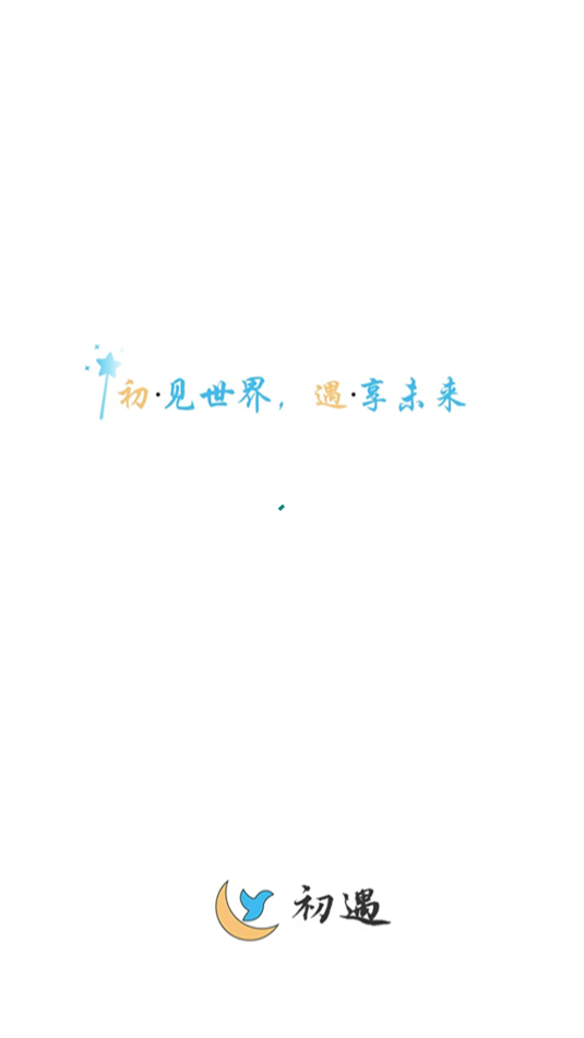 初遇社区软件图2