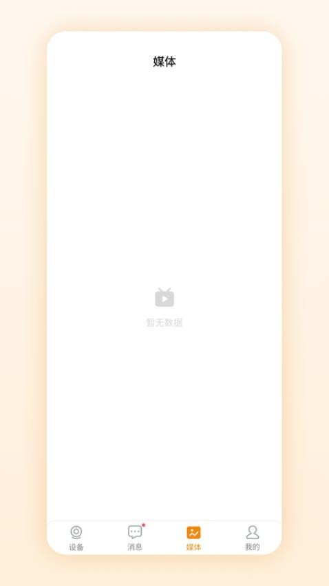 微瞳app图2