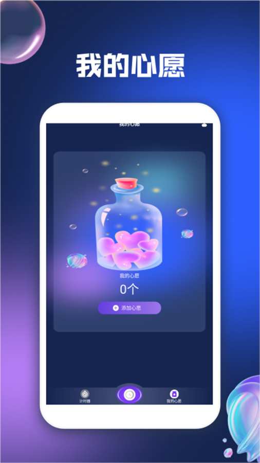 悬浮翻页时钟app图3