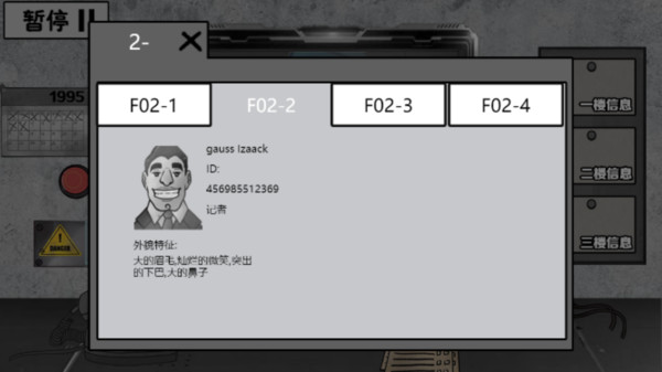 这不是我的邻居图2