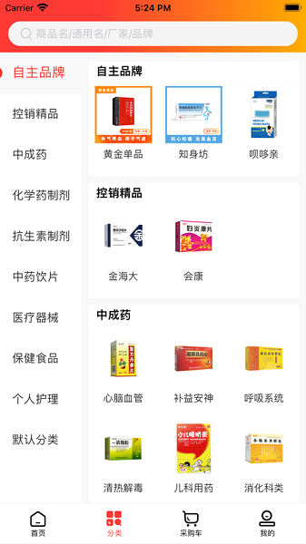 药品汇app图1