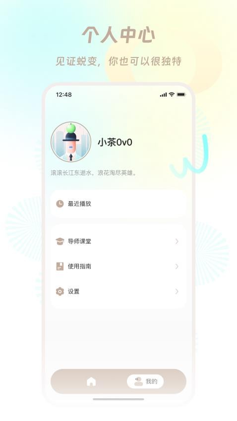 星界app图3