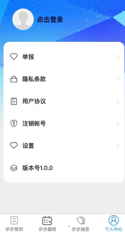 步步成app图2