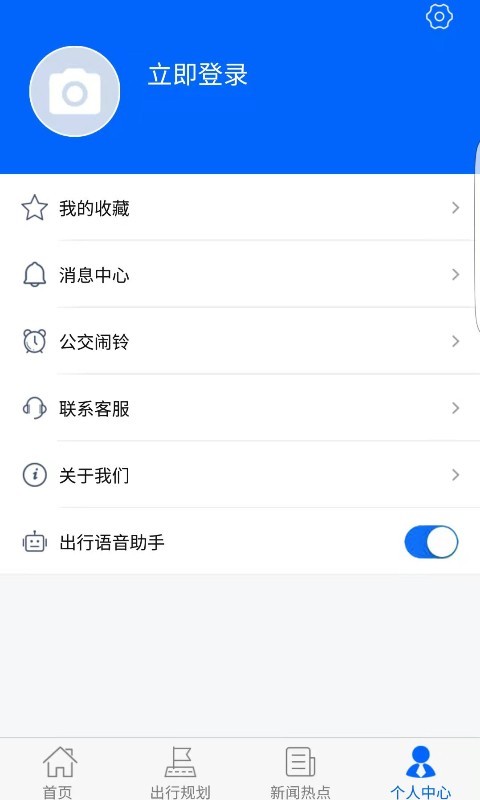 天中行app图2