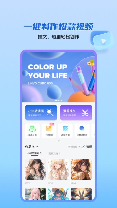 切片快剪软件图1