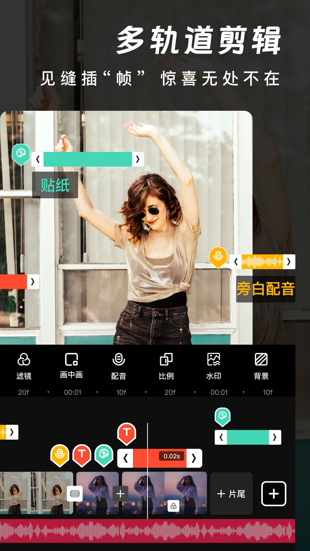 爱剪辑官网版图1