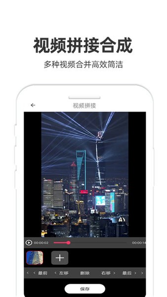 妙剪app图1