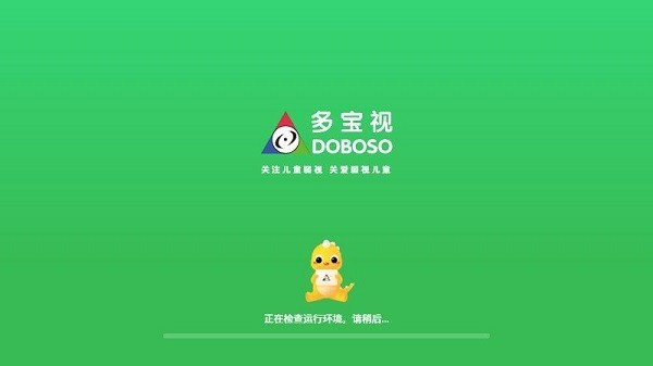 多宝视训练系统app图2