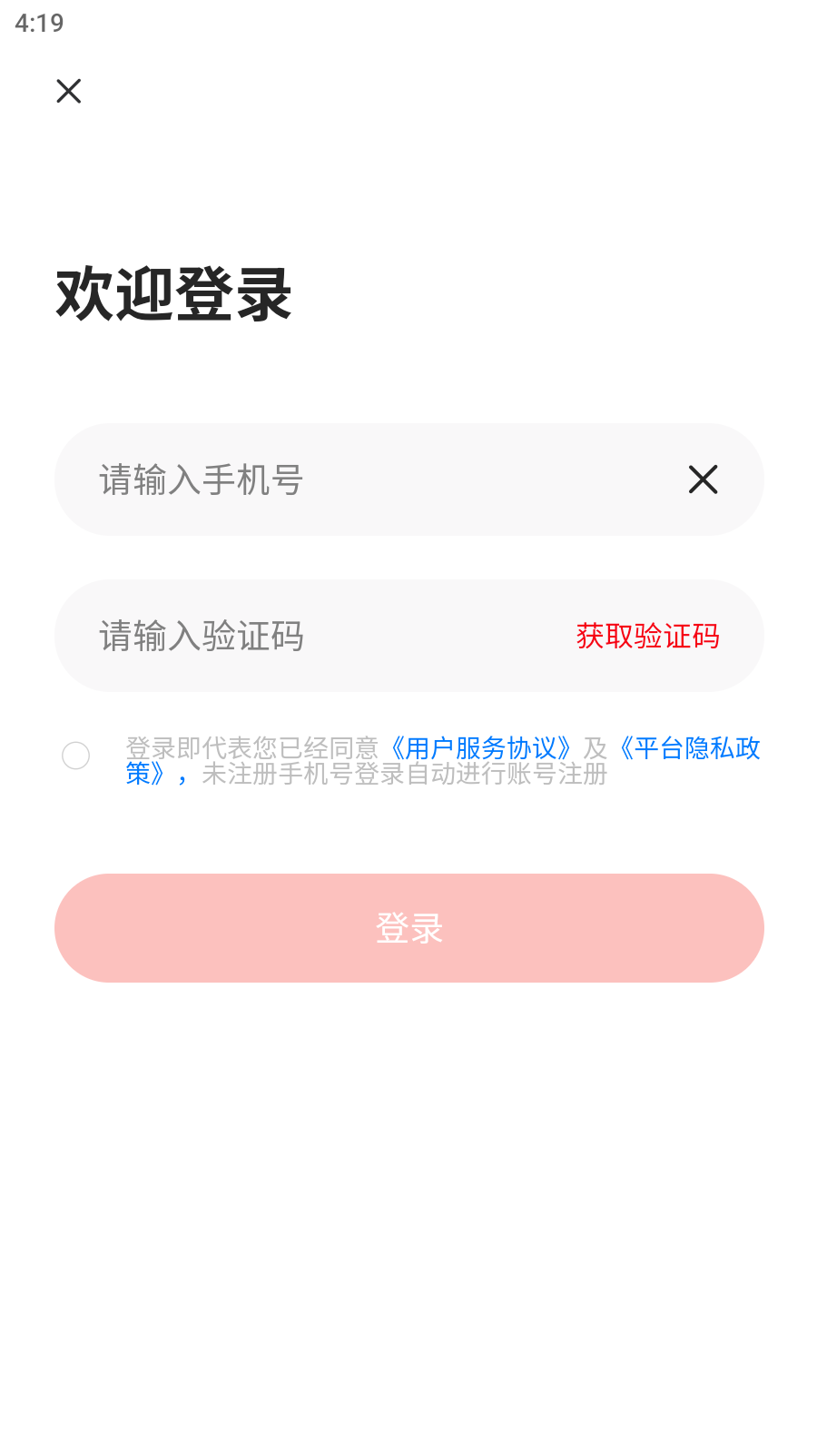 到位供应链软件图1